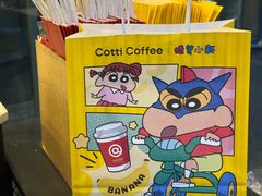 -库迪咖啡(南洪街华达大厦店)