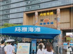 -武汉玛雅海滩水公园