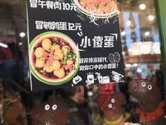 -钢管厂歆瑞源油卤串串香(春熙路太古里店)