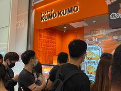 等位区-KUMO KUMO甜品·冰淇淋(深圳壹方城店)