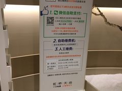 -虹桥天地-停车场