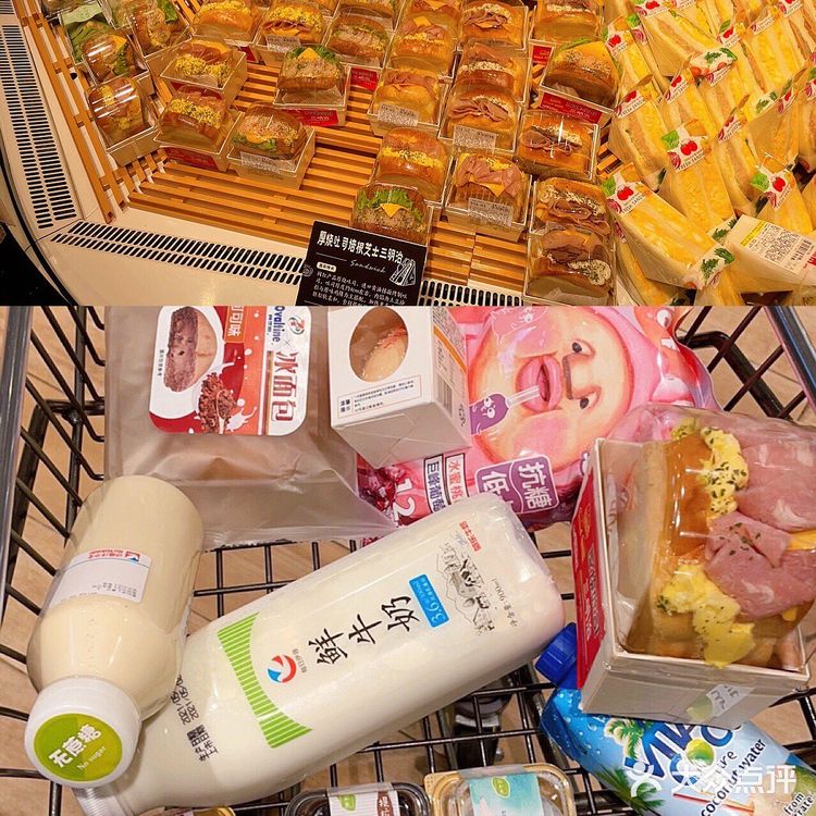 乐山 / 伊藤洋华堂