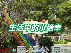 -垂虹公园