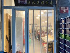 -聚首堂·特色小吃·肘子(什刹海德胜门店)