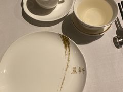 -丽轩中餐厅(广州丽思卡尔顿酒店)