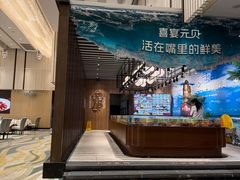 -喜宴又一村·粤菜·茶点·海鲜(壹方天地店)