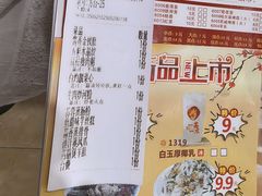 -一茶一点(海景店)