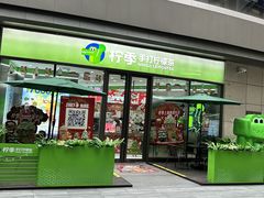 -柠季·手打柠檬茶(静安大悦城店 )