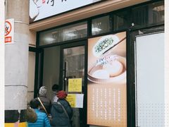 门面-一品净素包子(旬阳路店)