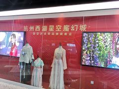 -杭州西湖星空魔幻城(星空艺术馆品牌旗舰店)