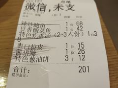账单-吕氏疙瘩汤·海鲜新鲁菜(凯德mall新都心店)