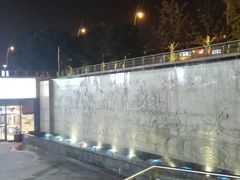 门面-紫荆广场·花漫里