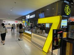 -7分甜(上海新天地广场店)