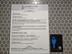 -FLARE STAR FITNESS(复地活力城店)
