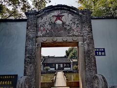 -丝绸小镇荻港古村