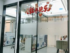 -牙博士口腔品牌连锁(杨浦店)