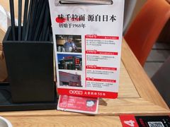 -味千拉面(广州金沙永旺梦乐城店)