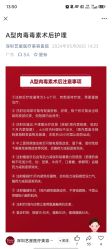 -深圳艺星医疗美容医院