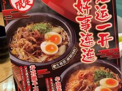 -味千拉面(煌华新纪元购物广场店)