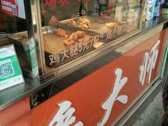 -潘太师炸鸡腿(中茵海华广场店)