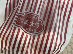 -南大门韩国米糕(公滨路店)