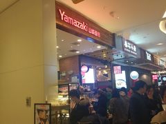 -山崎面包(苏州中心店)