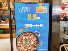 -大河宴鱼台头(金凤万达店)