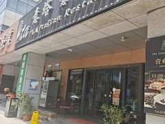 -ITA·意塔意大利餐厅(亦庄店)