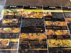 -古代饭堂(冠亚店)