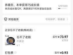 -正宗忘不了老鹅(梅岭店)