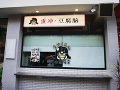 -小豆海棠(嘉兴路店)