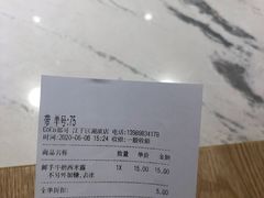 -CoCo都可(湖滨银泰店B区店)