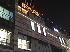 -IPARK购物中心