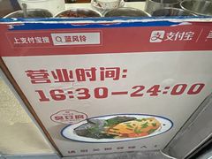 -无声臭豆腐(大井1号店)