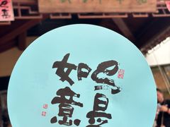 -龙华素斋(龙华路店)