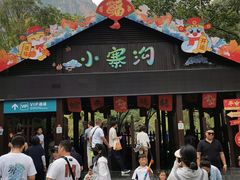 -云台山风景名胜区