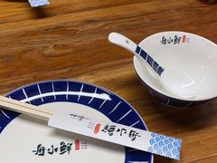 -舟小鲜·舟山小渔村(凤城四路中登广场店)