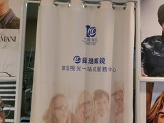 -苏进眼镜(翰林店)