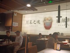 -首秀·四川料理(吾悦广场店)