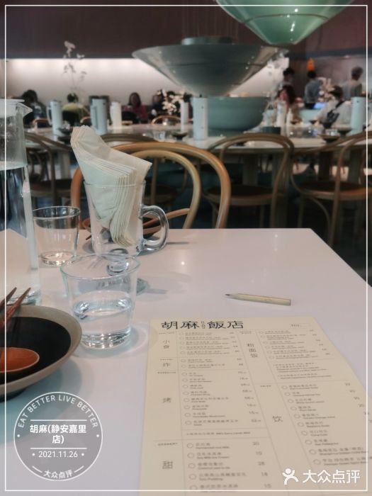 胡麻(静安嘉里店)大堂图片