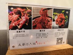 -成都你六姐·牛肉冒菜(城市集市合生汇店)