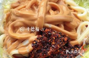 Yellow Noodles with Cold Sauce