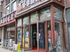 门面-虾享蟹逅小龙虾·螃蟹·小海鲜(吉林省总店)