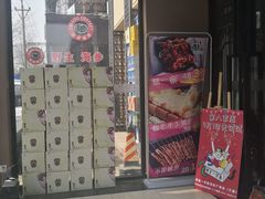 门面-喝丢一只鞋海鲜烧烤·海肠捞饭(市场店)