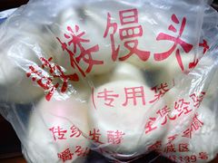 -天泽祥·鼓楼馒头(鼓楼店)