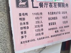 -斯丹姜母鸭·古法干香(涂门街总店)