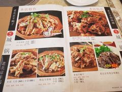 -城一锅涮烤羊蝎子·烤串