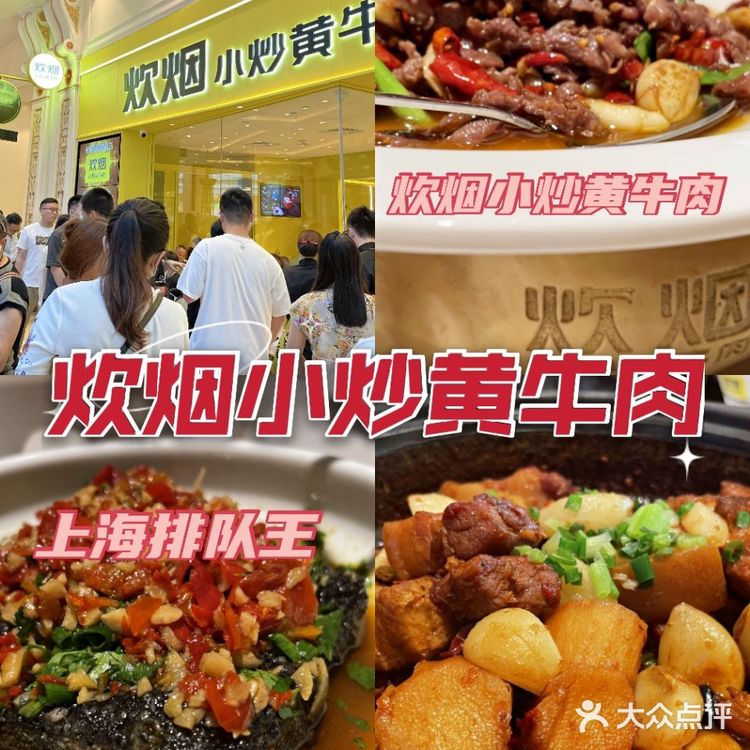 火爆长沙的湘菜来上海了