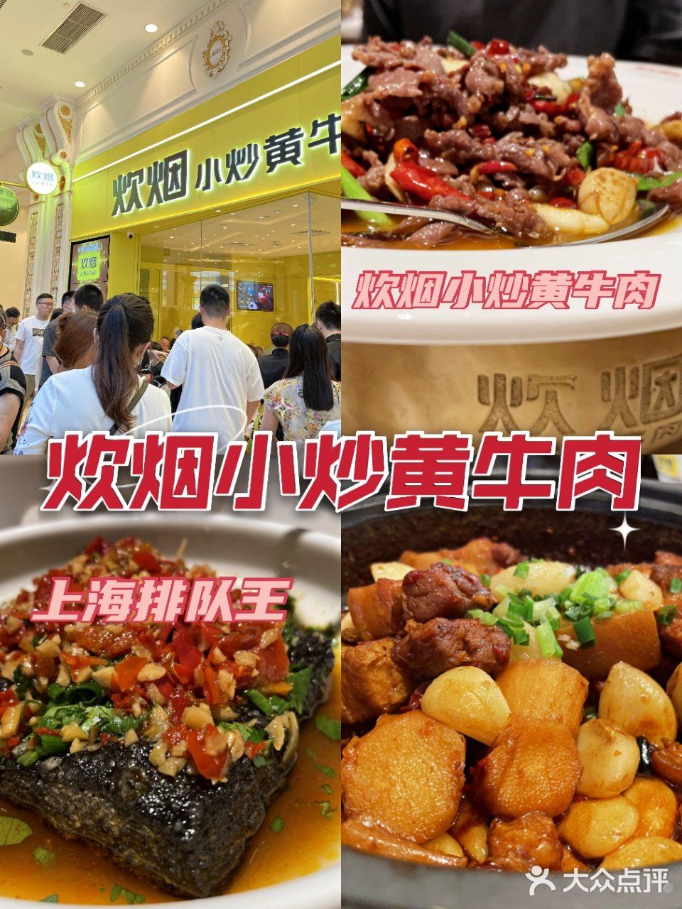火爆长沙的湘菜来上海了