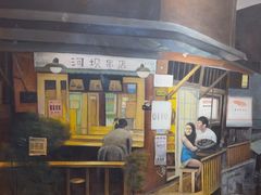 -河坝烧烤串城(金达莱店)
